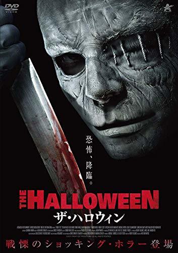 ザ・ハロウィン [DVD](中古品)_画像1