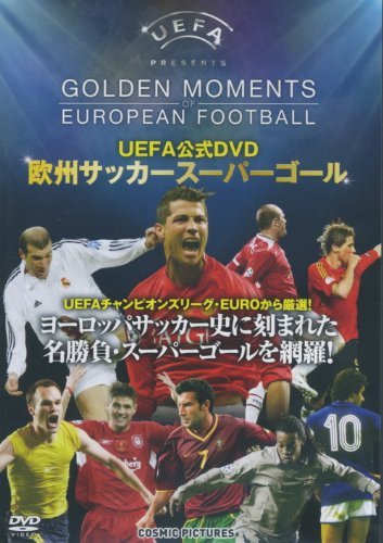 UEFA公式DVD 欧州サッカースーパーゴール CHO-006(中古品)_画像1