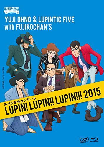 ルパン三世コンサート ~LUPIN! LUPIN!! LUPIN!!! 2015~ [Blu-ray](中古品)_画像1