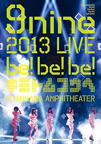 9nine 2013 LIVE「be!be!be!-キミトムコウヘ-」 [DVD](中古品)_画像1