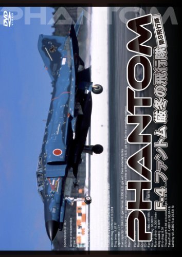 F-4 ファントム 厳冬の飛行隊 [DVD](中古品)_画像1