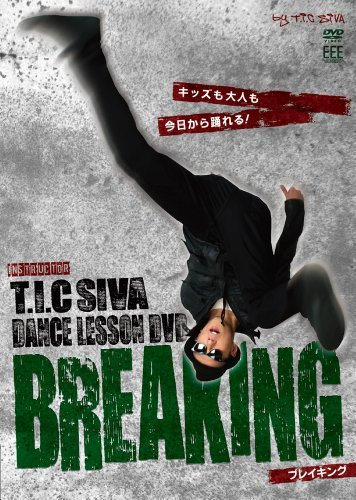 DANCE LESSON DVD HIP-HOP Break by T.I.C SIVA(中古品)_画像1