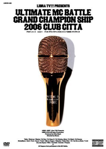 ULTIMATE MC BATTLE GRAND CHAMPION SHIP 2006 CLUB CITTA [DVD](中古品)_画像1