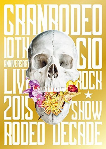 GRANRODEO 10th ANNIVERSARY LIVE 2015 G10 ROCK☆SHOW -RODEO DECADE- DVD(中古品)_画像1