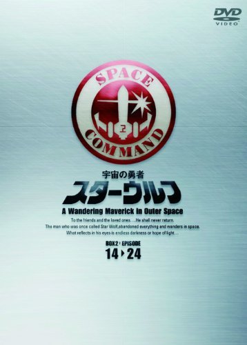 スターウルフ DVD‐BOX 2(中古品)_画像1