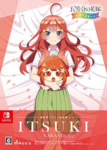 五等分の花嫁 ごとぱずストーリー 豪華イラスト画集 中野五月セット【同梱 (中古品)_画像1