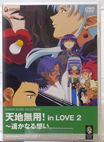 天地無用! in LOVE 2 [DVD](中古品)_画像1