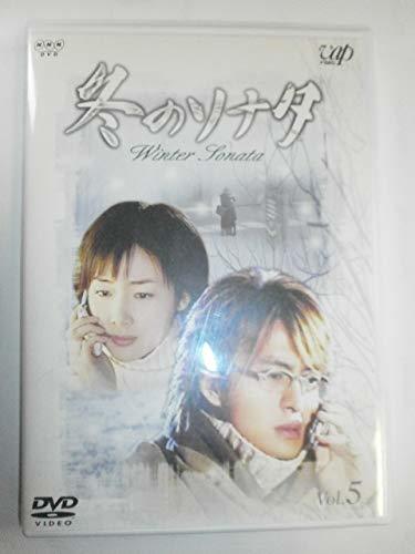 冬のソナタ Vol.5 [DVD](中古品)_画像1