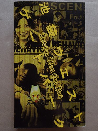 池袋ウエストゲートパーク(6) [VHS](中古品)_画像1