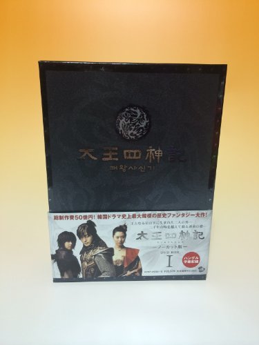 太王四神記 DVD BOX I（ノーカット版）(中古品)_画像1