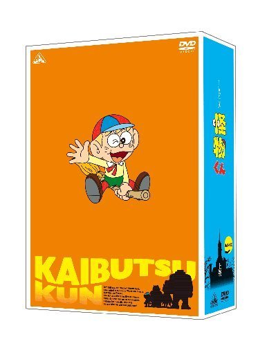 TVアニメ 怪物くん DVD-BOX 上巻(中古品)_画像1