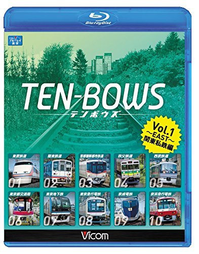 TEN-BOWS Vol.1 ~EAST~ 関東私鉄編 /関東私鉄 前面展望ベスト10選 [Blu-ray(中古品)_画像1