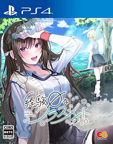 経験ゼロなクラスメイト - PS4(中古品)_画像1