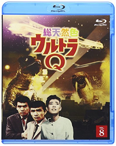 総天然色ウルトラQ 8 (最終巻) [Blu-ray](中古品)_画像1