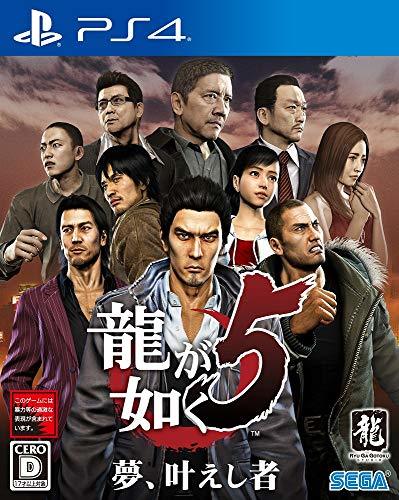 龍が如く5 夢、叶えし者 - PS4(中古品)_画像1