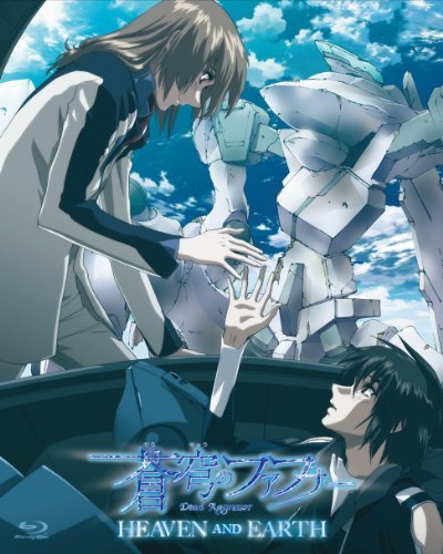 蒼穹のファフナー HEAVEN AND EARTH（アンコールプレス版） [Blu-ray](中古品)_画像1