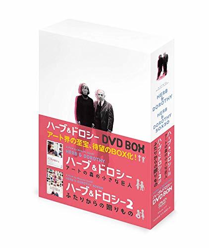 ハーブ&ドロシー DVD-BOX(中古品)_画像1