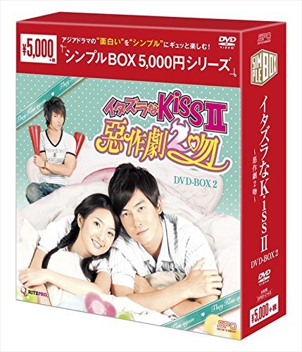 イタズラなKissII~惡作劇2吻~ DVD-BOX2 (中古品)_画像1