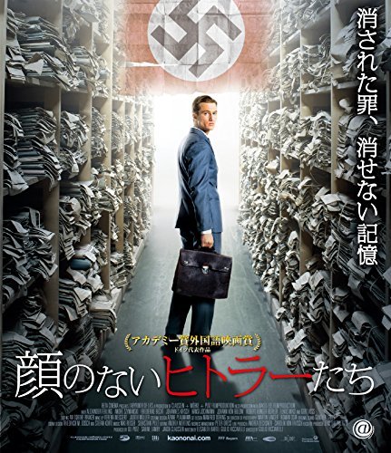 顔のないヒトラーたち Blu-ray(中古品)_画像1