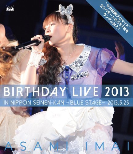今井麻美 Birthday Live 2013 in 日本青年館 - blue stage ? [Blu-ray](中古品)_画像1