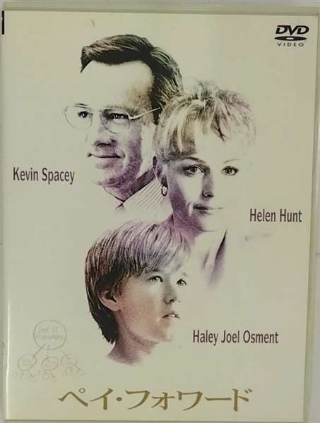 ペイ・フォワード [DVD](中古品)_画像1