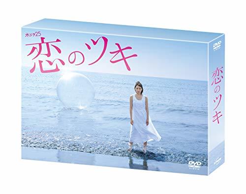 恋のツキ DVD-BOX(中古品)_画像1
