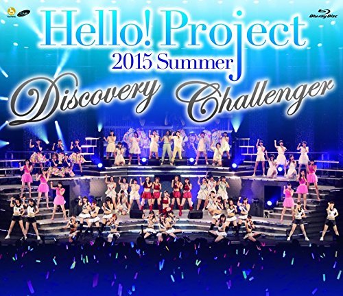 Hello!Project 2015 SUMMER~DISCOVERY・CHALLENGER~完全版 [Blu-ray](中古品)_画像1