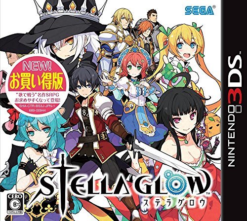 STELLA GLOW お買い得版 - 3DS(中古品)_画像1