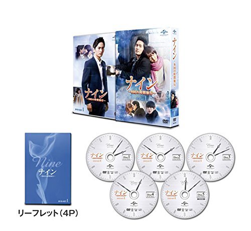 ナイン ~9回の時間旅行~ DVD-SET1(中古品)_画像1