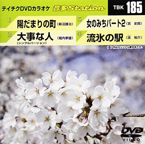 テイチクDVDカラオケ 音多Station(中古品)_画像1