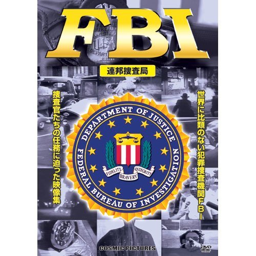 FBI ( 連邦捜査局 ) CCP-918 [DVD](中古品)_画像1