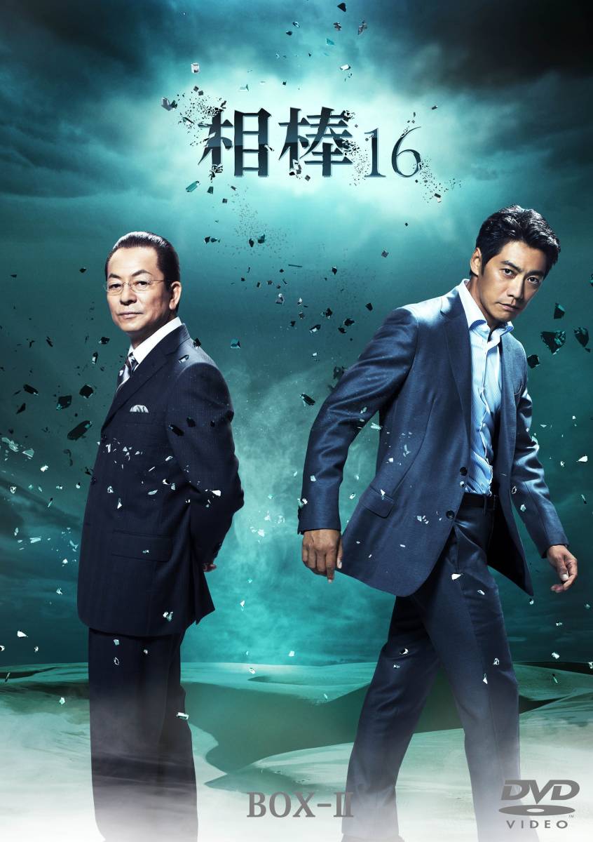 相棒 season16 DVD-BOX II (6枚組)(中古品)_画像1