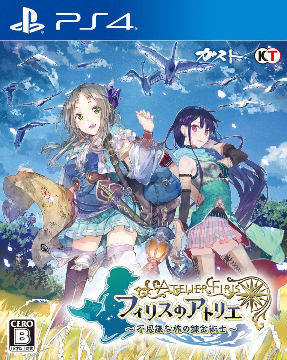 フィリスのアトリエ ~不思議な旅の錬金術士~ - PS4(中古品)_画像1