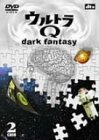 ウルトラQ~dark fantasy~case2 [DVD](中古品)_画像1