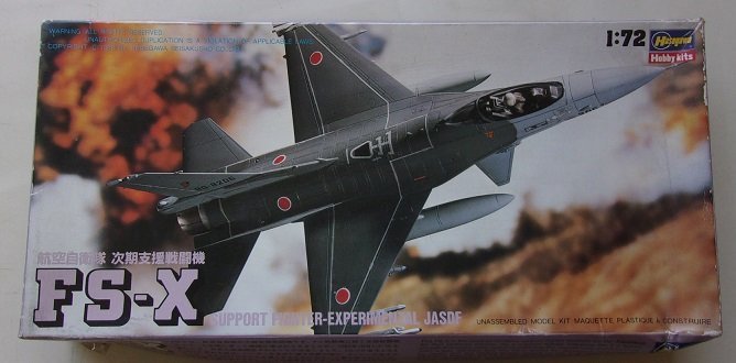 航空自衛隊　次期支援戦闘機　FS-X　函サイズ：縦14.1ｃｍ×横29.9ｃｍ×厚さ5.1ｃｍ　プラモデル_画像1