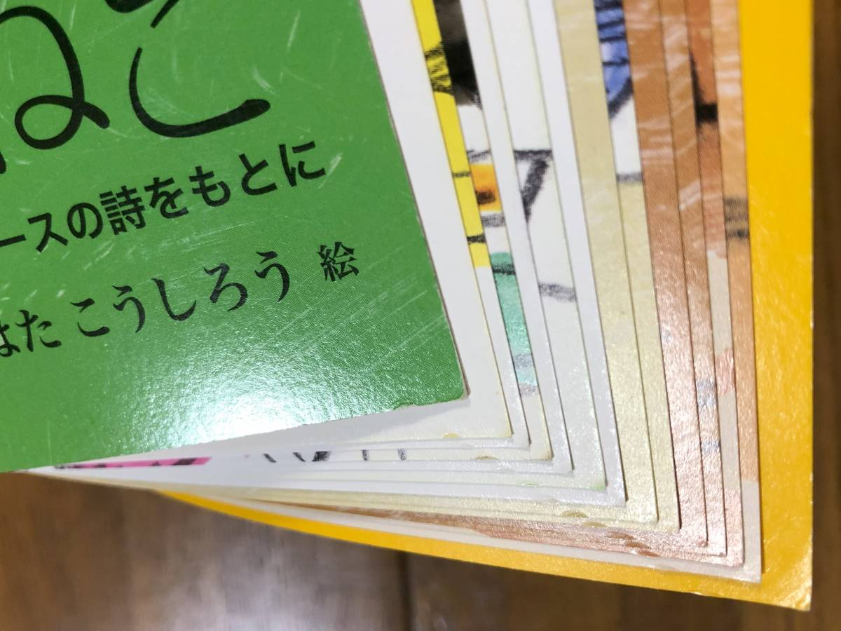 こどものとも年少★441号　3びきのこねこ★マザーグースの詩をもとに★雪舟えま　文 / はたこうしろう　絵_画像4