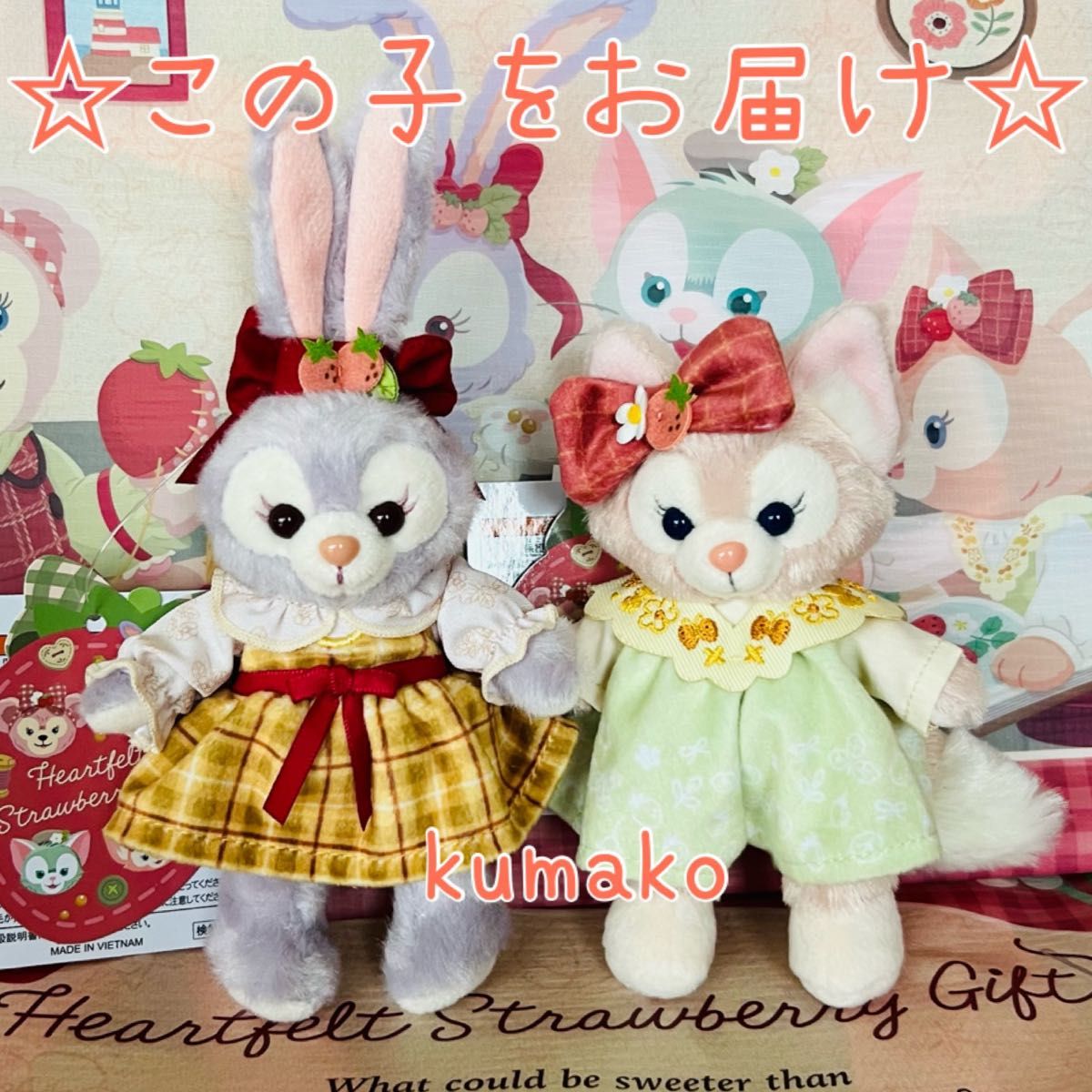 リーナベル、ステラルー ぬいぐるみバッジ ハートフェルト リーナベル、ステラルー ぬいぐるみバッジ ハートフェルト