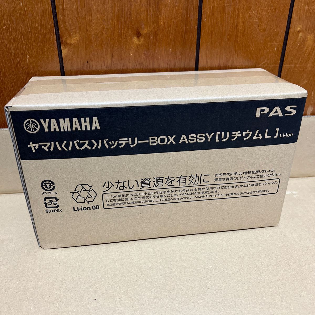 【新品未開封】X83-24 8.9Ah ヤマハ (PAS)電動自転車用バッテリー  2年保証あり