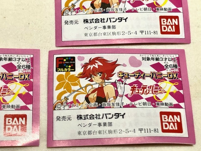 * inside sack unopened goods contains * HG cutie honey DX cutie honey flash 6 kind . Mini book attaching gashapon Bandai that time thing 