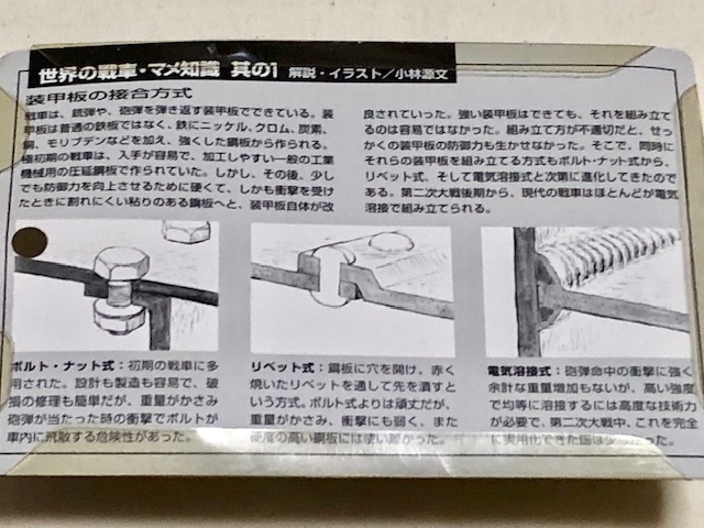 WORLD TANK MUSEUM ワールド タンク ミュージアム まとめ_画像3