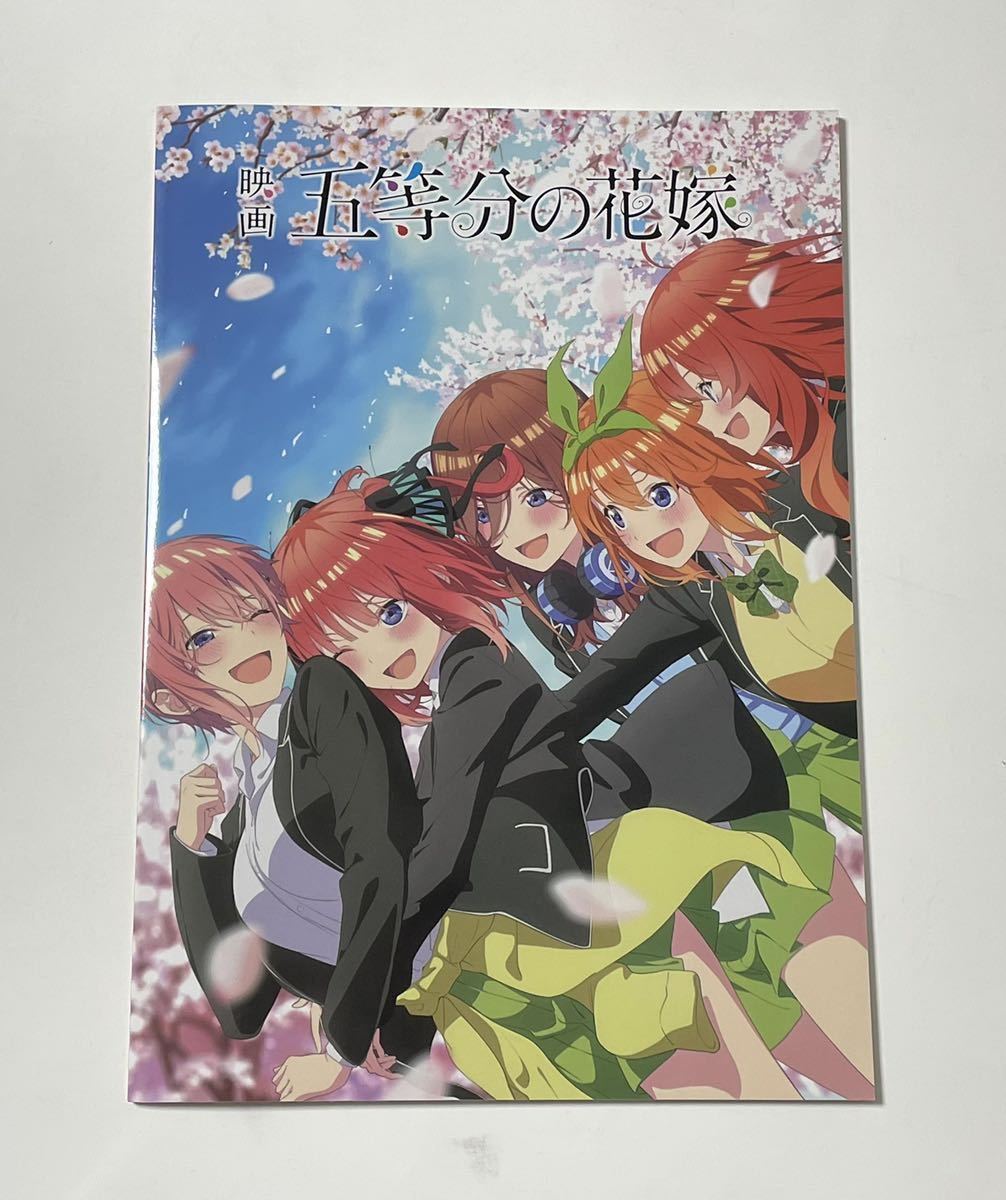 ☆送料無料☆映画『五等分の花嫁』パンフレット通常版1冊+チラシ2種類 各1枚 松岡禎丞 花澤香菜 竹達彩奈 伊藤美来 佐倉綾音 水瀬いのり_画像3