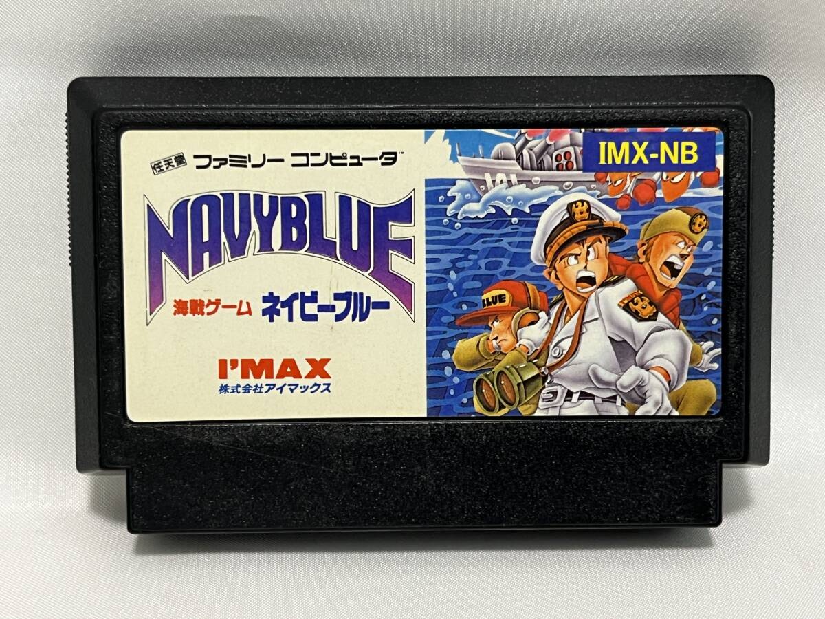 【中古FCソフト】(起動確認済)『海戦ゲーム ネイビーブルー』アイマックスI'MAX ファミコン ファミリーコンピュータの画像1