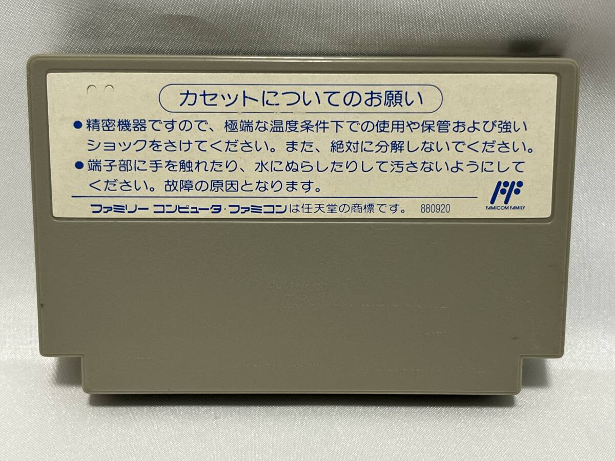 【中古FCソフト】(起動確認済)『将棋名鑑'93』 ファミコン ファミリーコンピュータ_画像2