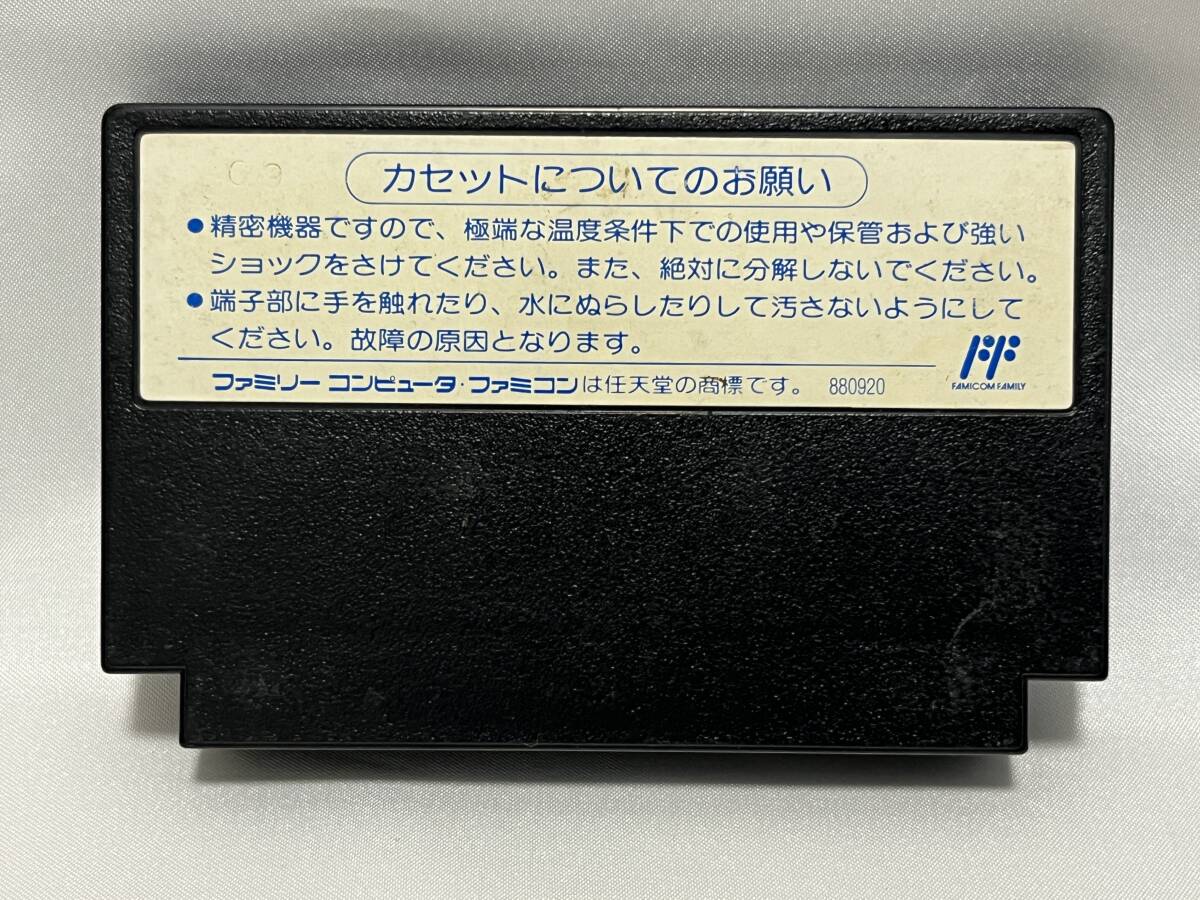 【中古FCソフト】(起動確認済)『ゴーストバスターズ2』HAL研究所 ファミコン ファミリーコンピュータ_画像2