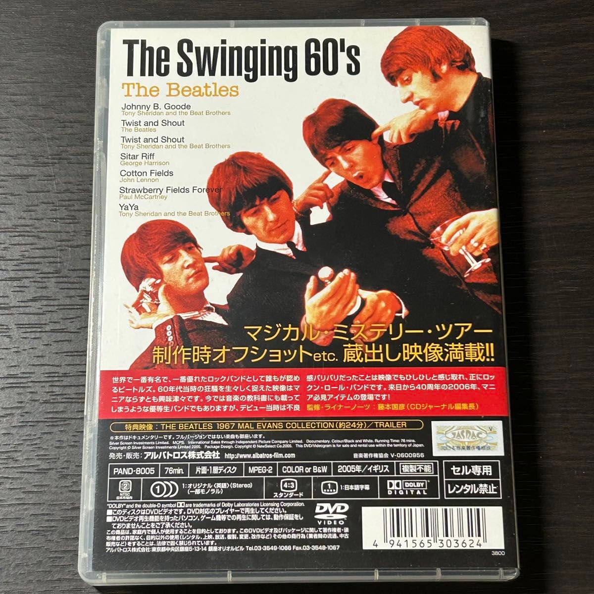 ザ・ビートルズ The Swinging 60's The Beatles ザ・スウィンギング 60’S DVD ビートルズ