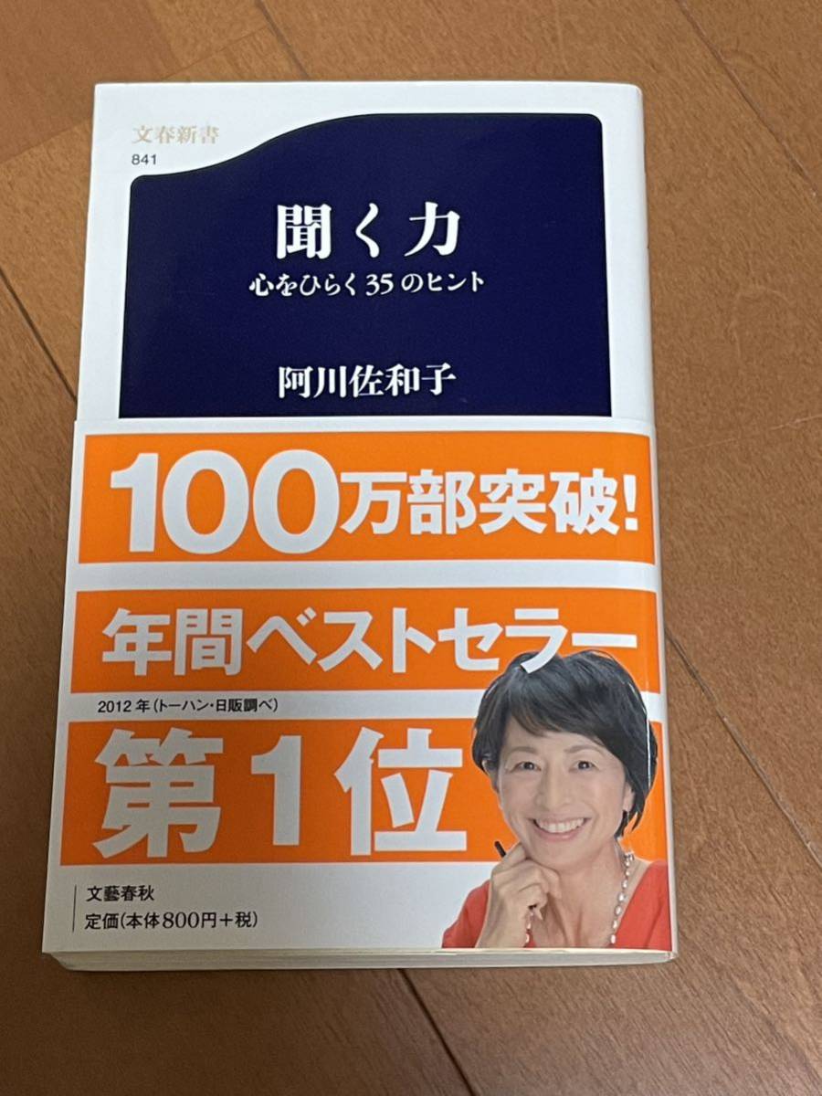 * стоимость доставки 180 иен Agawa Sawako слушать сила сердце . обычный .35. hinto*