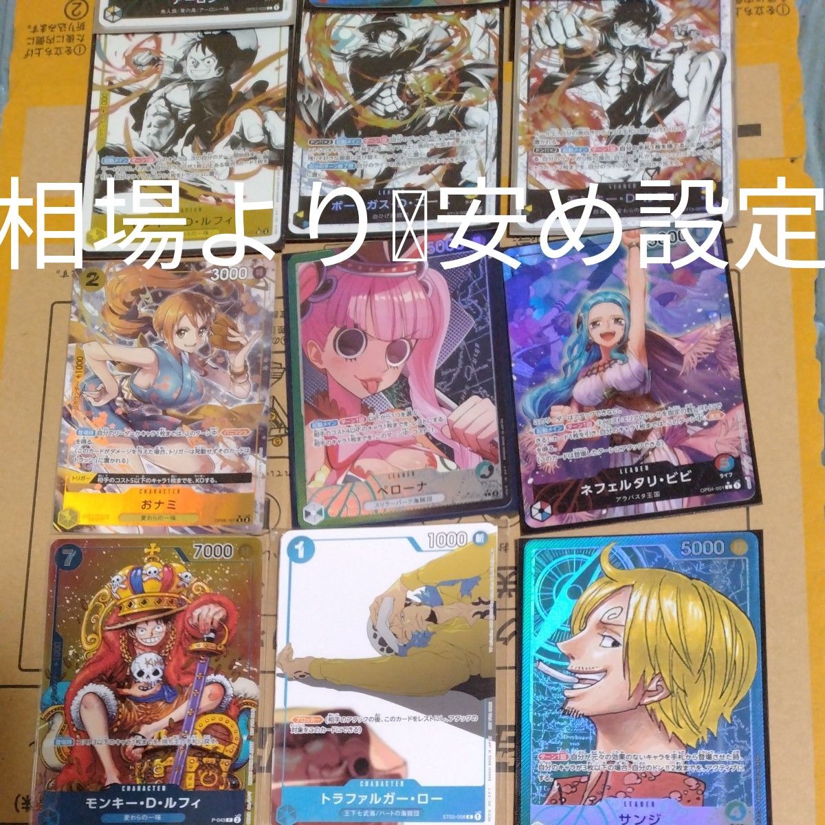 ワンピースカード まとめ売り|Yahoo!フリマ(旧PayPayフリマ) ワンピースカード まとめ売り|Yahoo!フリマ(旧PayPayフリマ)