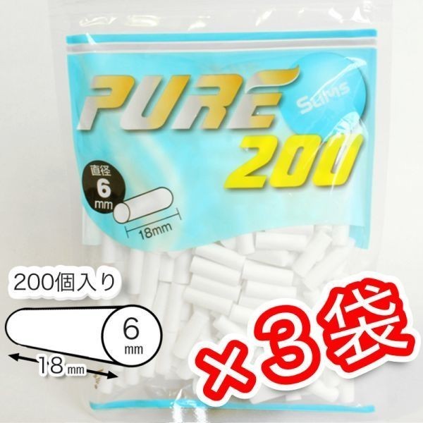 ピュア スリム フィルター×３袋セット【送料無料】PURE 手巻きタバコ グッズ フィルターの画像1