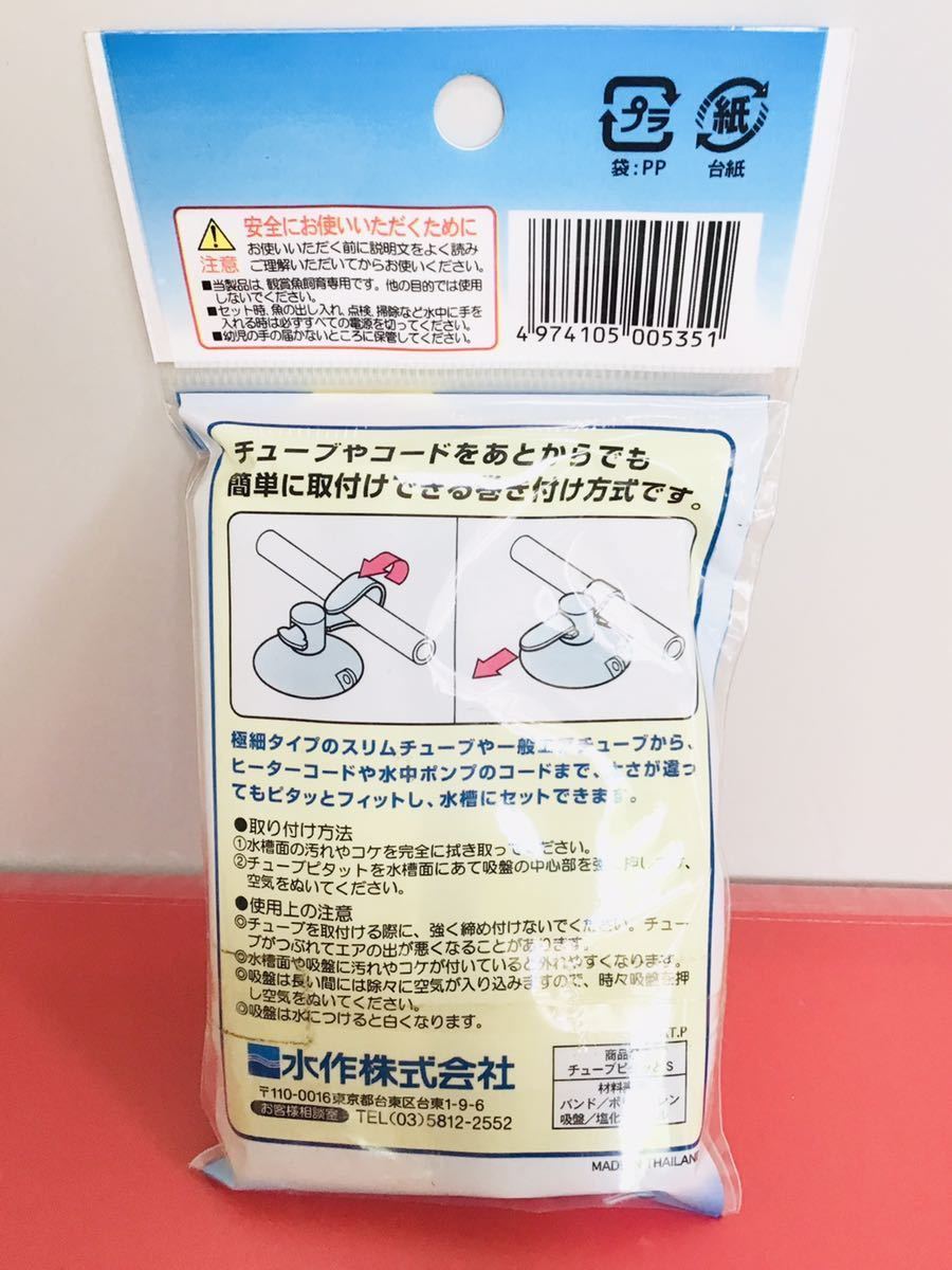 2個セット 水作 チューブピタッと S 　①351 工夫次第で色々な用途 あとからでも簡単に取り付けできる巻きつけ方式 4974105005351_画像3