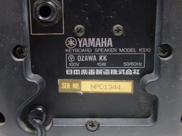 現状品　ヤマハ KS10 キーボードスピーカー 2個_画像5